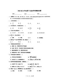2025-2026学年广西壮族自治区南宁市第二中学七年级上学期第十次荣耀挑战赛数学（无答案）试卷