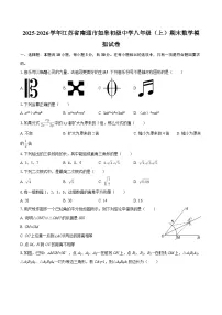 2025-2026学年江苏省南通市如皋初级中学八年级（上）期末数学模拟试卷-自定义类型