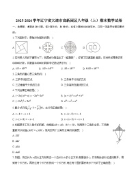 2025-2026学年辽宁省大连市高新园区八年级（上）期末数学试卷（含答案+解析）