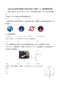 2025-2026学年甘肃省兰州交大附中九年级（上）期末数学试卷（含答案+解析）