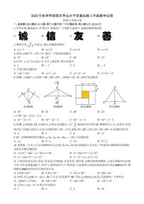 云南省昭通市2025--2026学年八年级上学期期末数学试卷