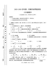 青海省海东市平安区2025-2026学年八年级上学期1月期末数学试题