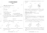 2025-2026学年吉林省长春市宽城区八年级上学期期末数学试卷（有答案））