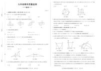 2025-2026学年吉林省长春市宽城区九年级上学期期末数学试卷（有答案））