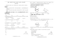 2025-2026学年吉林省长春汽车经济技术开发区多校联考八年级上学期期末考试数学试卷（有答案）