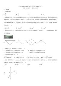 山东省菏泽市牡丹区第二十二初级中学2025--2026学年上学期七年级数学1月份月考试题（有答案）