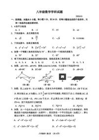 2025-2026学年吉林省长春市二道区上学期八年级数学期末试卷(,有答案)