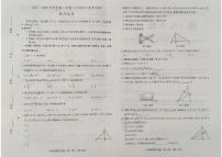 2025—2026学年吉林省长春汽车经济技术开发区上学期期末考试八年级数学试卷（有答案）