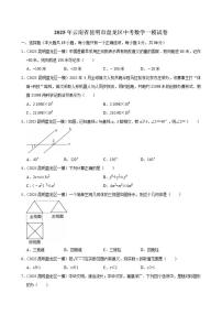2025年云南省昆明市盘龙区中考数学一模试卷(有答案)