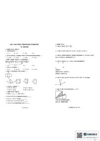 2025-2026学年吉林省吉林市第九中学七年级上学期期末数学试卷(,有答案)