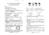 2026届广东省茂名市化州市九年级上学期期中考试数学试卷(,有答案)