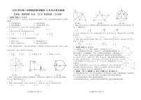 浙江省绍兴市第一初级中学2025--2026学年上学期第三次月考九年级数学试卷（Word版有答案）