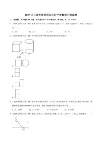 2025年云南省昆明市东川区中考数学二模试卷(有答案)