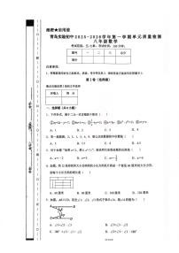 2025-2026学年山东省青岛市实验初级中学八年级上学期数学12月月考试题（有答案）