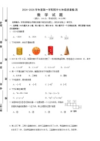 （教研室提供）福建省宁德福鼎市七年级上学期期中考试数学试题-A4