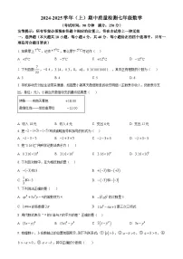 福建省南平市光泽县七年级上学期期中考试数学试题（原卷版）-A4