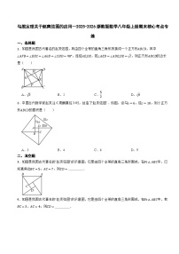 勾股定理关于赵爽弦图的应用—2025-2026浙教版数学八年级上册期末核心考点专练