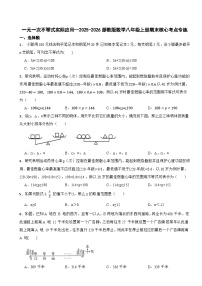 一元一次不等式实际应用—2025-2026浙教版数学八年级上册期末核心考点专练