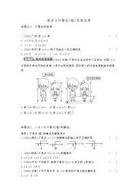 2026年九年级中考数学真题分类训练考点8不等式(组)及其应用练习含答案