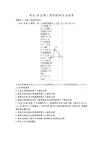 2026年九年级中考数学真题分类训练考点19全等三角形的判定与性质练习含答案