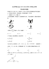 2025-2026学年北京市房山区八年级上学期期末数学试卷（学生版）