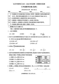 北京市朝阳区2025~2026学年上学期七年级期末数学（含答案）试卷