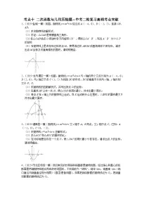 考点十 二次函数与几何压轴题—2026年中考数学二轮复习高频考点突破试卷+含答案