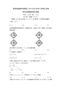 2025-2026学年陕西省榆林市高新区八年级上学期期末质量检测数学试卷（学生版）