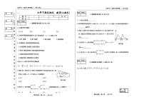 吉林省白山市部分学校 2024-2025学年七年级下学期期末考试数学试卷