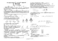 宁夏回族自治区银川市唐徕中学2025-2026学年七年级上学期1月期末数学试题