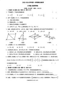 上海科技大学附属学校2025-2026学年八年级上学期末考试数学试卷