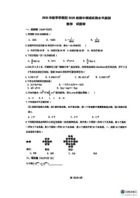 四川省绵阳市东辰学校2025-2026学年上学期九年级数学期中试卷