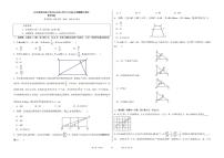 北京市海淀实验中学2024-2025学年九年级上学期期中考试 数学B卷