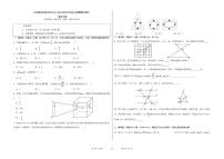 北京市海淀实验中学2024-2025学年九年级上学期期中考试数学A卷