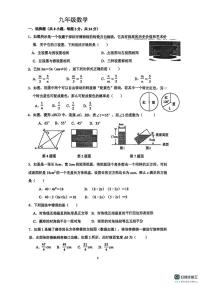 广东省深圳侨香实验学校2025-2026学年上学期九年级数学1月月考试卷（月考）