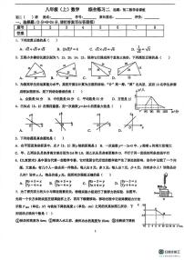 广东省深圳市宝安区宝安中学2025-2026学年上学期八年级数学第二次月考试卷（月考）