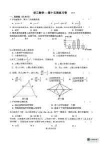 山西省太原市阳曲县龙城双语实验学校2024-2025学年上学期第15周周考九年级数学试卷（月考）