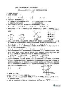 四川省成都市第七中学2025-2026学年上学期八年级一月月考数学试卷（月考）