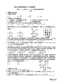 四川省成都市第七中学2025-2026学年上学期八年级一月月考数学试卷（月考）