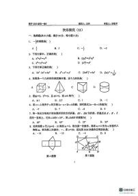 江苏省淮安市清河开明中学2025-2026学年七年级上学期11周考数学试卷（月考）