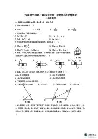 江苏省六合高级中学附属初级中学2025-2026学年上学期七年级数学1月月考试卷（月考）