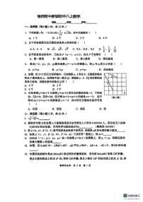 江苏省南京师范大学附属中学新城初级中学2025-26学年上学期八年级数学一月半月考试卷（月考）