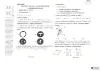 黑龙江省绥化市北林区绥化市第十中学2025-2026学年九年级上学期1月期末数学试题