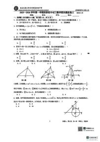 江苏省苏州市苏州工业园区 西安交通大学苏州附属初级中2025-2026学年九年级上学期数学期末模拟卷三