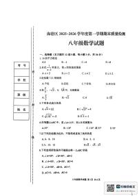 河北省秦皇岛市海港区2025-2026学年上学期八年级期末数学试卷