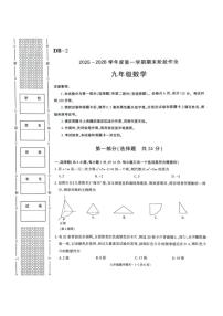 陕西省榆林市城区 联考2025-2026学年九年级上学期期末 数学试卷