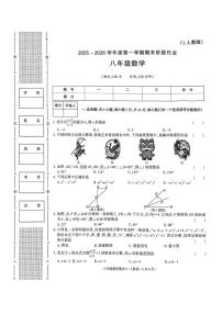 陕西省榆林市城区联考2025-2026学年八年级上学期期末数学试卷