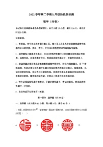 广东省广州市花都区2022~2023学年九年级上学期期末数学试卷（含答案）