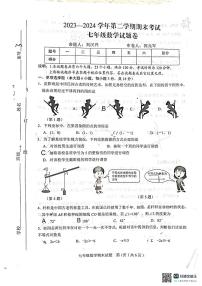 江西省赣州市2023—-2024学年下学期七年级数学期末试卷