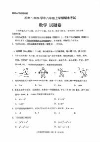 云南省昆明市西山区2025-2026学年第一学期八年级数学期末试卷（无答案）